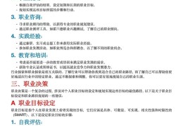 求职大赛职业规划书范文(求职大赛职业规划书范文大全)