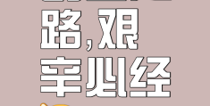 互联网创业启示(分析互联网创业的利与弊)