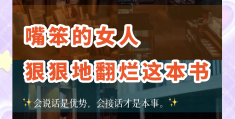 职场关系与沟通技巧书籍有必要购买吗的简单介绍