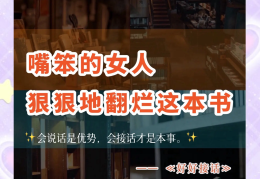 职场关系与沟通技巧书籍有必要购买吗的简单介绍