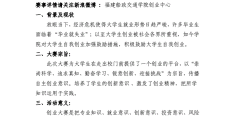 大学生创业创意点子哪些(大学生创新创业点子300个,总有一个适合你)