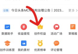头条开通原创怎么开通的(头条号怎么开通原创需要什么条件?)