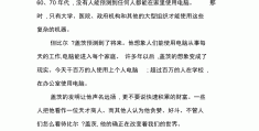 人物传记英文版200(简短人物传记英语500字)