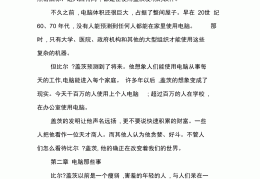 人物传记英文版200(简短人物传记英语500字)
