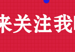 头条怎么发布作品关注才多一点(如何在头条发布文章让更多的人看到)