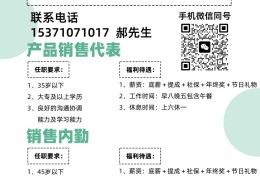 求职最新招聘信息模板(求职最新招聘信息模板图片)