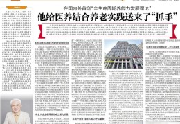 养老行业创业项目有哪些内容和要求(养老行业创业项目有哪些内容和要求呢)