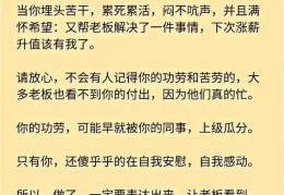 职场黑暗的句子(职场黑暗的句子简短)