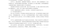 个人综合素质自我评价大学生(大学生综合素质评价自我评价总结)