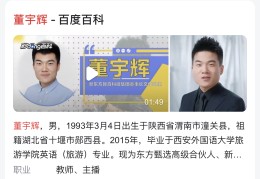 今日头条谁的老板最厉害(今日头条的老板叫什么名字啊)