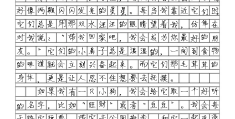 闭嘴是一种境界,作文怎么写好(闭嘴是一种境界,作文怎么写好呢)