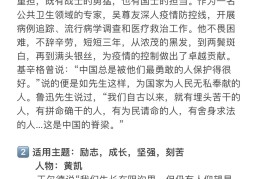 名人人物事迹素材200字,张天佑(名人人物事迹素材200字,张天佑怎么写)