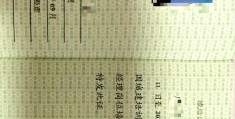 物业项目经理证是什么类型(物业项目经理证属于什么类别)
