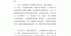 初二个人自传怎么写开头和结尾(初二个人自传怎么写开头和结尾好)