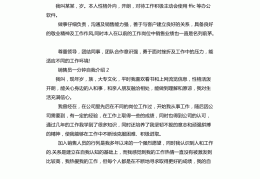 职场一句话独特的自我介绍(职场一句话独特的自我介绍简短)