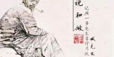 对闻一多先生的外貌描写(闻一多先生的外貌描写及精神)