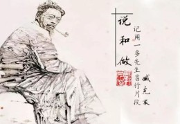对闻一多先生的外貌描写(闻一多先生的外貌描写及精神)
