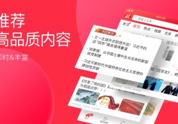 全球头条官网下载苹果版(全球头条官网下载苹果版安装)