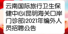 昆明招聘贴吧(昆明招聘贴吧最新招聘)