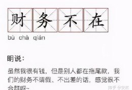 工作群三大谎言表情(工作群三大谎言表情包)