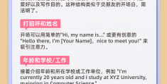 职场英语自我介绍(职场英语自我介绍带翻译)