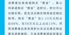 致富集团诈骗(致富团队是不是骗局)