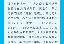 致富集团诈骗(致富团队是不是骗局)