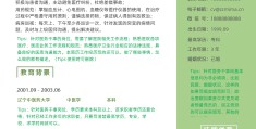 求职个人简介怎么写范本(求职个人简介怎么写范本图片)