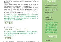 求职个人简介怎么写范本(求职个人简介怎么写范本图片)