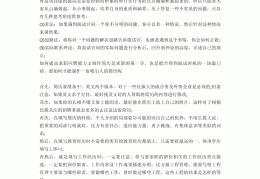 如何进行求职(如何进行求职矛盾的心理调试)
