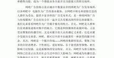 创业网吧计划书怎么写范文(创业网吧计划书怎么写范文大全)