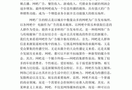 创业网吧计划书怎么写范文(创业网吧计划书怎么写范文大全)