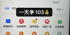 头条搬运文章挣钱吗安全吗(头条搬运文章挣钱吗安全吗可信吗)