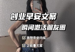 年轻人创业励志文案(年轻人创业励志文案简短)
