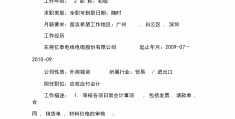 大学生会计个人简历模板范文(大学生会计个人简历模板范文在校)