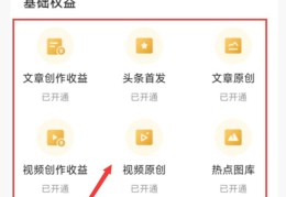 怎样在头条上注册发作品(怎样在头条上注册发作品视频)