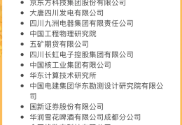 四川川为电子有限公司招聘(四川川为电子有限公司招聘信息)