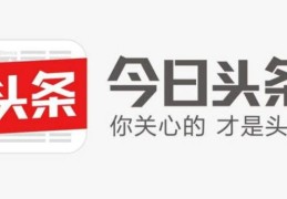 今日头条创建时间怎么看不到了(我的今日头条为什么没有创作中心)