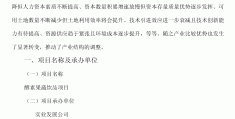 企业立项报告范文怎么写(企业立项报告范文怎么写的)