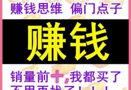 包含致富项目小本生意视频大全最新的词条