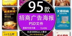 企业招商加盟广告怎么写(企业招商加盟广告怎么写好)