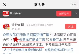 陈志峰今日头条直播视频下载(陈志峰今日头条直播视频下载免费)
