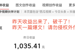头条发布视频怎么有收益(头条app发布视频有收益吗?)