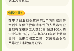 创业贷款征信有问题怎么办(创业贷款征信有问题怎么办理)