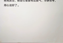 被孤立了怎么调整心态(受到排挤后最聪明的做法)