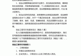 企业可行性报告范文模板下载大全(企业可行性报告范文模板下载大全最新)