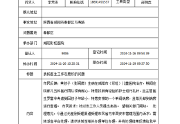 市政府热线电话(嘉兴市政府热线电话)