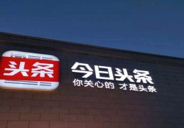 头条怎么写标题内容(头条标题怎么写吸引人)