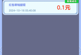 无广告赚钱游戏自动到账是真的吗(无广告赚钱游戏自动到账是真的吗吗)