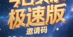 头条新闻极速版(头条新闻极速版和普通版有何不同)